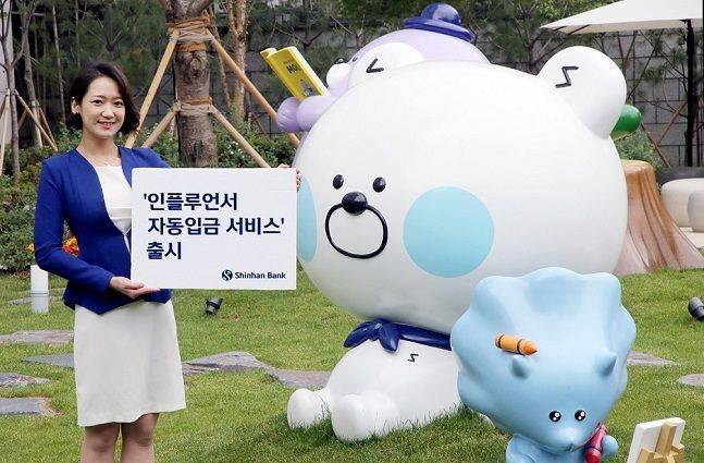 /사진=신한은행