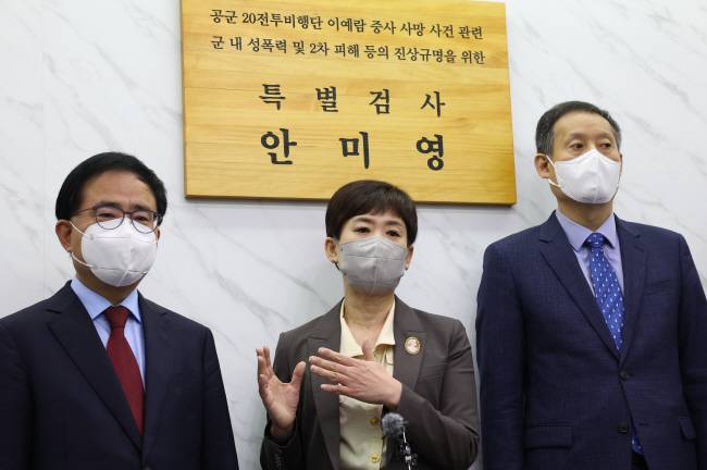‘고 이예람 중사 사망 사건’의 수사를 맡은 안미영(가운데) 특별검사가 지난 7일 서울 서대문구 사무실에서 특검 현판식을 갖고 있다. 연합뉴스