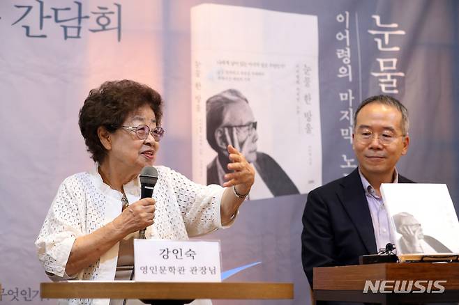 [서울=뉴시스] 박진희 기자 = 강인숙 영인문학관 관장과 고세규 김영사 대표가 28일 서울 중구 프란치스코 교육회관에서 열린 고(故) 이어령 초대 문화부 장관의 마지막 육필원고 '눈물 한 방울' 출간 기자간담회에 참석하여 인사말을 하고 있다. 이날 간담회에는 유족 대표로 차남 이강무 백석대 교수, 장남 이승무 한국예술종합학교 교수, 부인 강인숙 영인문학관 관장과 고세규 김영사 대표가 참석했다. 2022.06.28. pak7130@newsis.com