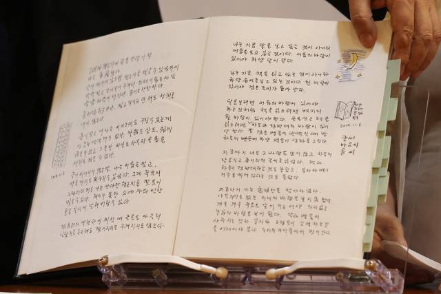 고(故) 이어령 초대 문화부 장관의 마지막 육필 원고. 연합뉴스