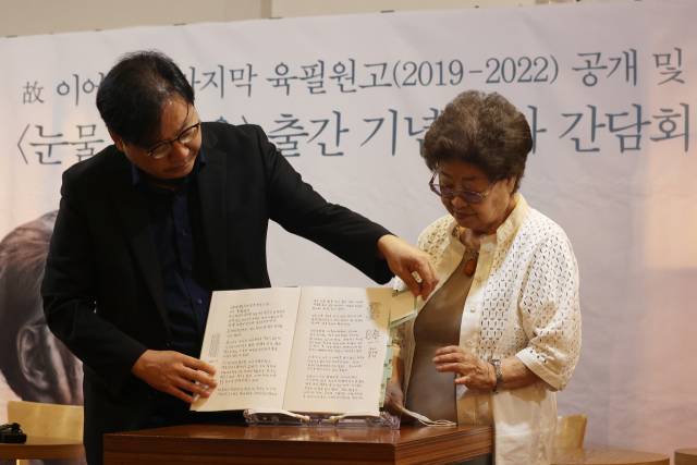 28일 서울 중구 프란치스코 교육회관에서 열린 ‘눈물 한 방울’ 출간 기념 기자 간담회에서 고(故) 이어령 초대 문화부 장관의 장남 이승무(왼쪽) 한국예술종합학교 교수와 부인 강인숙 영인문학관장이 고인의 마지막 육필 원고를 공개하고 있다. 연합뉴스