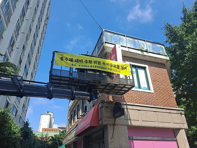 파주시, 방치간판 46건 철거  [파주시 제공. 재판매 및 DB 금지]