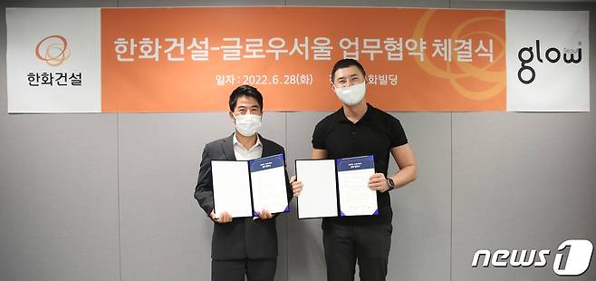 (제공=한화건설)© 뉴스1