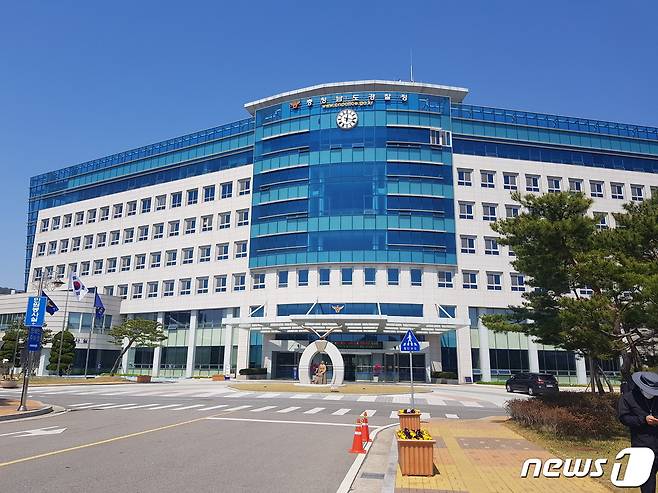 충남경찰청 전경.© 뉴스1