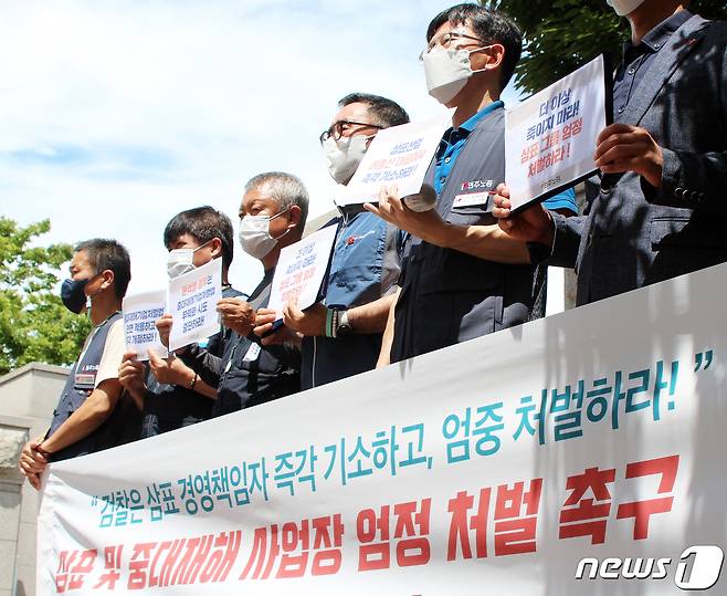 29일 제주지방검찰청 앞에서 전국민주노동조합총연맹 제주지역본부 관계자들이 제주지검을 향해 중대재해 경영 책임자에 대한 신속하고 엄중한 처벌을 촉구하고 있다.(민주노총 제주본부 제공)2022.6.29/뉴스1© 뉴스1