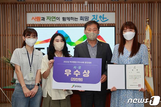 진안군은 전북도가 개최한 2022년 적극행정 우수사례 경진대회에서 우수상을 수상했다.(진안군제공)2022.6.29/뉴스1