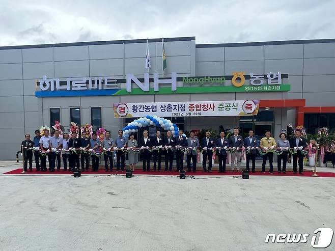 황간농협 상촌지점 종합청사 준공식 장면. (황간농협 제공)© 뉴스1
