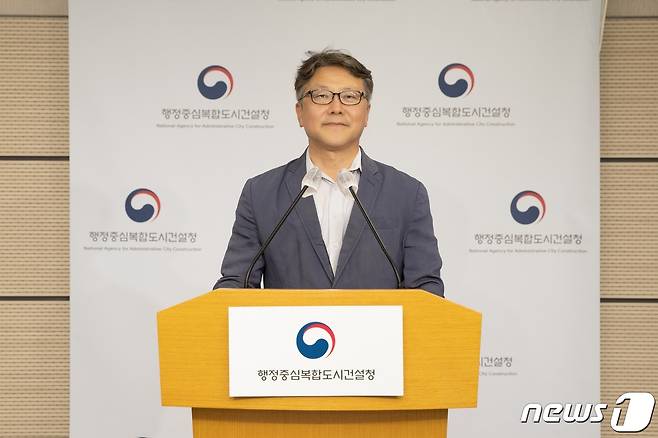 정의경 행복청 도시계획국장이 29일 리빙랩 2차 사업과 관련해 브리핑을 하고 있다. (행복청 제공) © 뉴스1