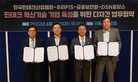 왼쪽부터 이근주 한국핀테크산업협회 회장, 고정현 우리에프아이에스 대표, 김철웅 금융보안원 원장, 박현철 디에스엔홀딩스 회장(제공=한국핀테크산업협회)