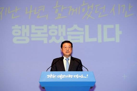 이용섭 광주광역시장이 29일 시청 3층 대회의실에서 열린 퇴임식에서 퇴임사를 하고 있다.사진=광주광역시 제공