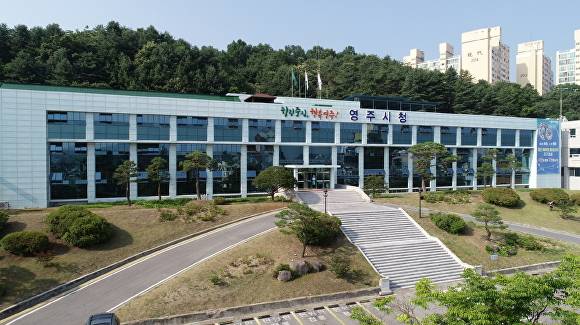 경상북도 영주시청 전경. [사진=영주시]