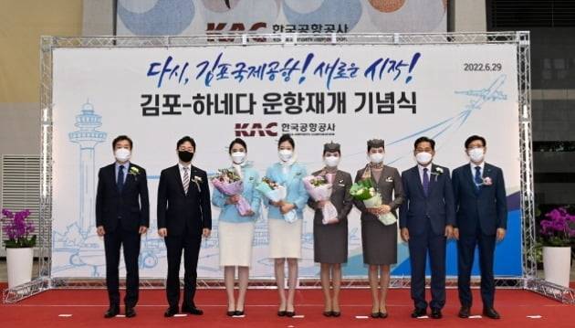 29일 김포공항에서 열린 김포~하네다 노선 재개 기념행사.