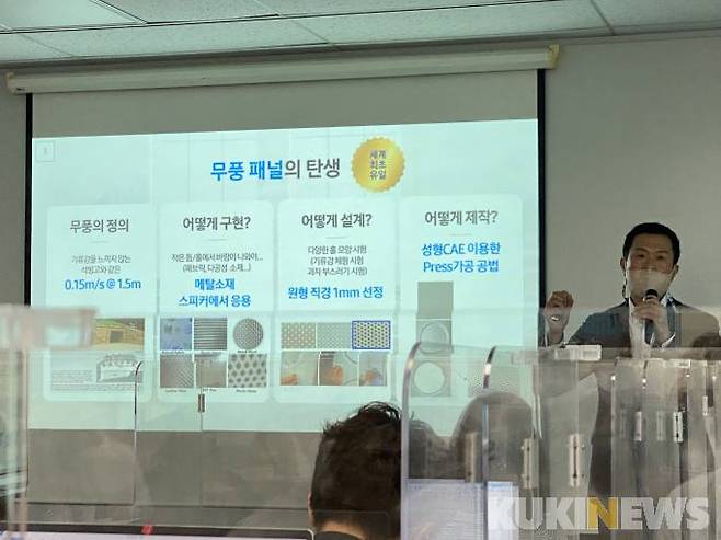 노수혁 삼성전자 생활가전사업부 상무가 28일 무풍에어컨 기술을 설명하고 있다. 송금종 기자