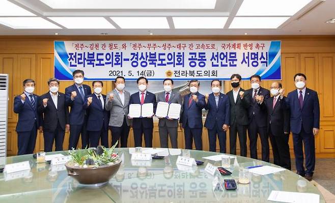 2021년 5월 14일 경북-전북 SOC 조기 건설촉구 공동 건의문 발표하고 있다.(경북도의회 제공) 2022.06.29.