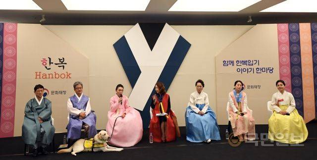 28일 서울 종로구 국립고궁박물관에서 열린 '장애인도 편하게 입는 한복 입기' 이야기 한마당이 열리고 있다. 왼쪽부터 문화재청 최응천 청장, 윤양수 포스코스틸리온 대표, 국민의힘 김예지 의원, 윤영미 아나운서, 김혜순 한복명장, 김미경 실로암시각장애인복지관장, 박영애 침선장 전승교육사