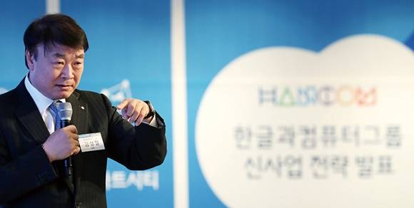 한글과컴퓨터는 가상자산 사업까지 진출하며 기세를 올렸지만 지난해 잇따른 논란 속에 여론의 뭇매를 맞았다. 사진은 김상철 한컴 그룹 회장이 지난 2018년 서울 종로구 포시즌스호텔에서 열린 그룹 기자간담회에서 인사하는 모습. /사진제공=뉴스1