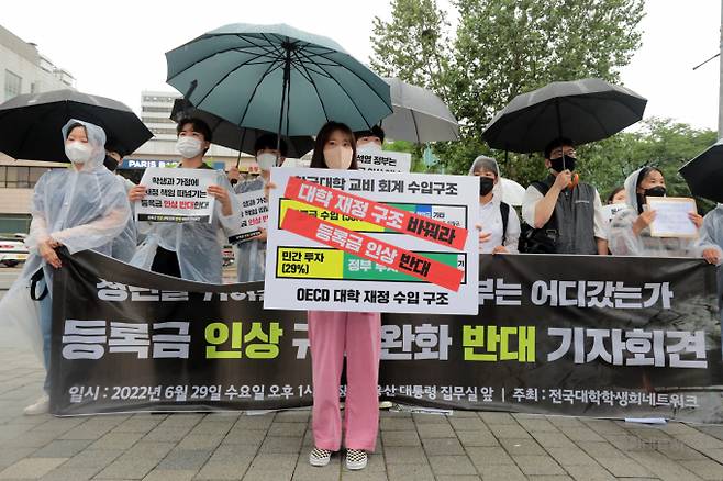 정부가 최근 등록금 규제를 완화하겠다는 뜻을 내비친 것에 대해 대학가의 반발이 거세지고 있다. /사진=뉴스1