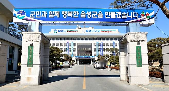 [음성=뉴시스] 음성군청, 음성군의회. (사진=뉴시스 DB) photo@newsis.com *재판매 및 DB 금지