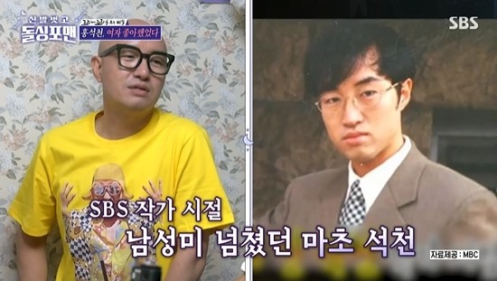 In Dolsing Forman, Hong Seok-cheon had a lifelong life and had only once liked women.In the SBS entertainment program Take off your shoes and dolsing foreman broadcasted on the 28th, gag woman Jang Doyeon and broadcaster Hong Seok-cheon appeared and talked.Lee Sang-min said, Lets try a secret story about tailing the tail, said Jang Doyeon, who is making a rich story about tailing the tail.Is not there a secret for everyone?Hong Seok-cheon told me a story about his secrets. Hong Seok-cheon said, I have a question many people ask me: Do you only like real men?I have never liked a woman before, he said. I have only once felt a crush on a woman and have done Confessions.Kim Jun-ho said, I used to see Seokcheon when I entered college. It was the time of SBS writer, and at that time, Seokcheon was a perfect macho style.Did you change your sexual identity after you broke up with the woman? Hong Seok-cheon said: Not really, I had a feeling from elementary school that it was a little different, I tried to get through it.So when I went to college, I thought I should meet GFriend, but then I saw the woman, but I missed the opportunity. Dialect was so pretty, I thought I would like him to have GFriend. I watched for months and wrote a letter all night to do Confessions.But he told me I had another boyfriend. That was the first and last Confessions I had for reason.If you did not miss him, there might not have been a sawgay. Jang Doyeon asked Hong Seok-cheon, Are you in love now? and Hong Seok-cheon said, Ive never had a love, I cant stand being lonely.I can not be alone. I hate being alone. And Kim Jun-ho told me that he had almost broken up with Kim Jimin, saying, I lied and hit Golf.He lied again after he had already told him he would never do it again, and Jimin had given up the precipitation.It was dangerous, he said.Photo: SBS broadcast screen