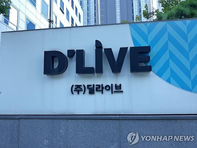 딜라이브 [촬영 안 철 수]