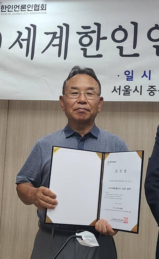 세언협 차기 회장에 김명곤 코리아위클리 대표 선출 [촬영 강성철]