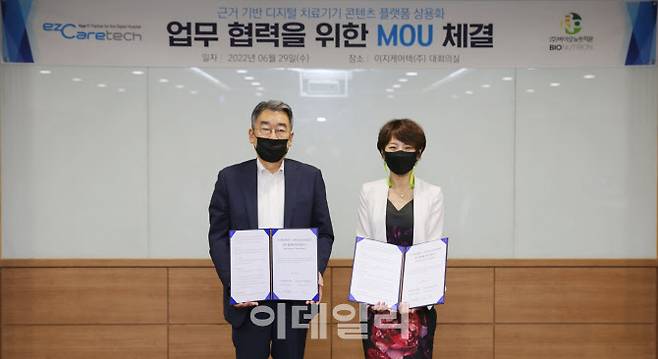 이지케어텍 위원량 대표이사(왼쪽)와 바이오뉴트리온 김주영 대표[이지케어텍 제공]