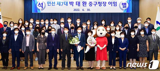 30일 중구청 중구컨벤션에서 열린 민선 7기 박태완 중구청장 이임식. (울산 중구 제공) © News1