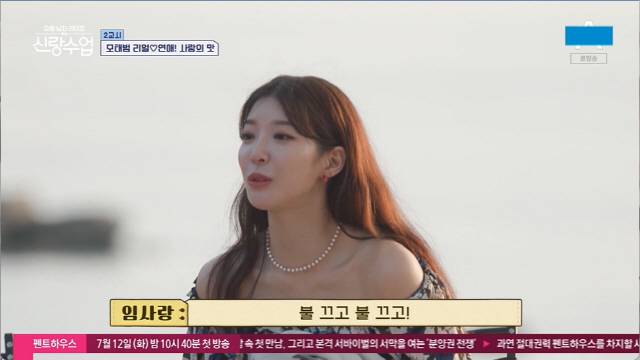 신랑수업 모태범 임사랑 직업 집안 연금 차 인스타 나이 키 학력 프로필 체크 15