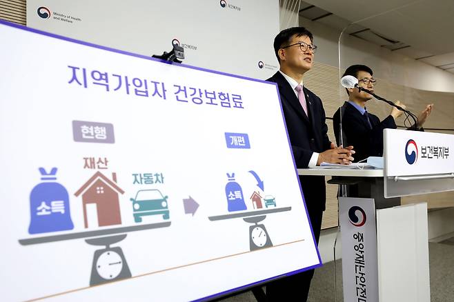 이기일 보건복지부 2차관이 29일 오전 세종시 정부세종청사에서 건강보험료 부과체계 2단계 개편 방안을 발표하고 있다. 2022.06.29/뉴스1