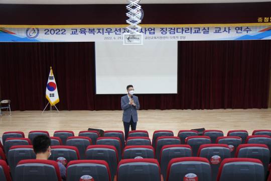 금산교육지원청은 지난 29일 지원센터 다목적 강당에서 초·중·고 교사 70명을 대상으로 교육복지우선지원사업 징검다리학교(교실)을 운영했다.사진=금산교육지원청 제공