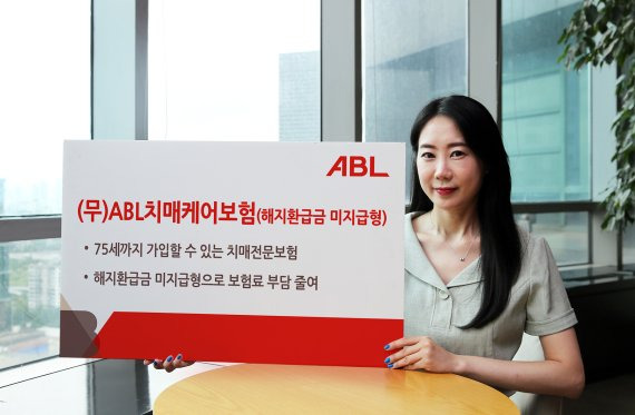 ABL생명 '(무)ABL치매케어보험(해지환급금 미지급형)'