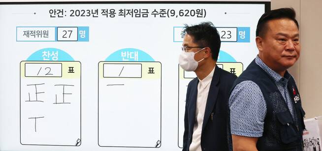 30일 오전 세종시 정부세종청사 최저임금위원회 회의실에서 열린 제8차 전원회의에서 내년도 최저임금을 9620원으로 결정됐다. 박준식 위원장(왼쪽)과 노동자 위원인 이동호 한국노총 사무총장이 인사한 뒤 돌아서고 있다. 연합뉴스