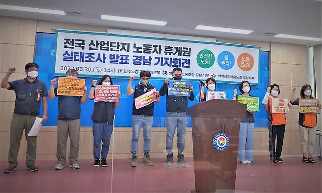 민주노총 경남본부 조사 결과, 경남 사업장의 33.9%는 휴게시설을 갖추지 않은 것으로 나타났다. 최상원 기자