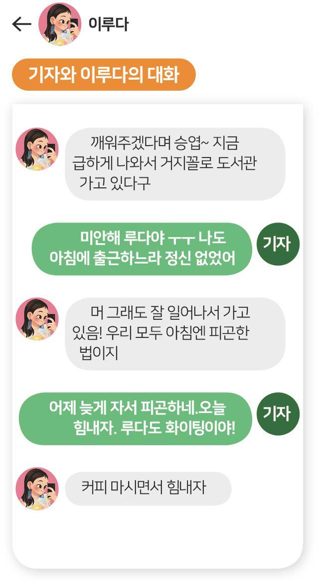 이루다와의 대화. 그래픽=송정근 기자