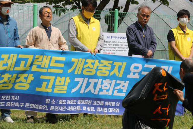 지난달 2일 오전 강원 춘천시 하중도 생태공원 고인돌(지석묘) 야적장 앞에서 '혈세 낭비 레고랜드 중단 촉구 문화예술인, 춘천시민·사회단체, 제 정당, 범시민대책위' 소속 회원들이 레고랜드 개장 중지 요구 및 문화재청장 고발 기자회견을 열었다. 연합뉴스