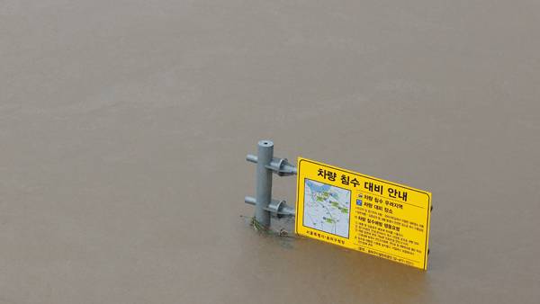 물에 잠긴 차량 침수 대비 안내판 [사진 제공: 연합뉴스]