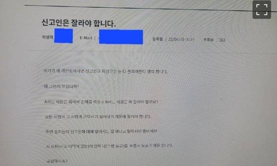 포스코 사내게시판 게시글. 인터넷 캡처