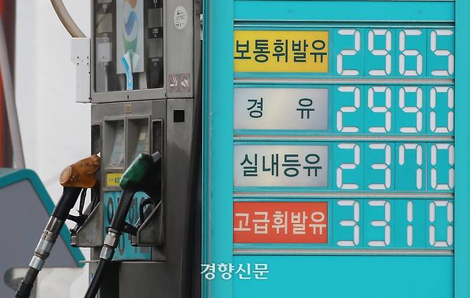 서울 시내 한 주유소 입구에 유가 정보가 표시돼 있다. 권도현 기자