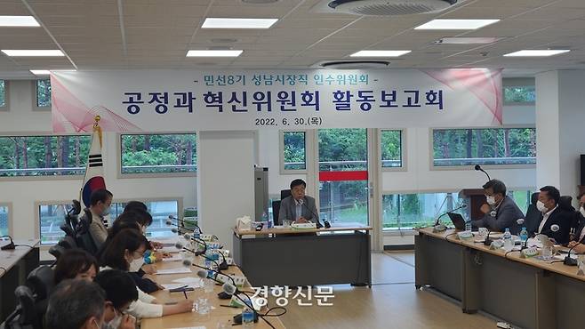 신상진 경기 성남시장 당선인이 30일 성남시 역사박물관 인수위 사무실에서 열린 인수위 활동보고회에서 발언하고 있다. 김태희기자
