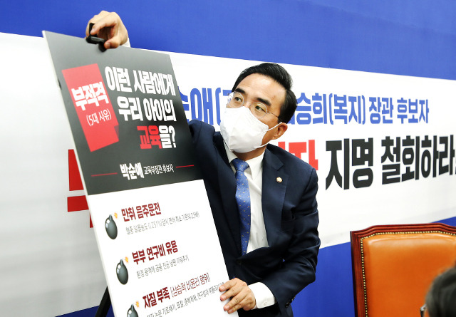 박홍근 더불어민주당 원내대표가 29일 국회에서 열린 교육부·보건복지부 장관 후보자 검증 태스크포스(TF) 합동회의에서 박순애 교육부 장관 후보자의 부적격 사유가 적힌 팻말을 들고 있다. 국회사진기자단