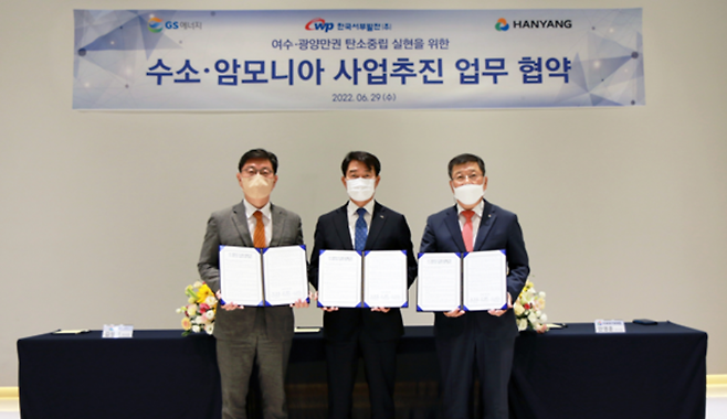 (왼쪽부터) 김성원 GS에너지 부사장과 서용범 한국서부발전 부사장, 안영훈 부사장이 업무협약식에서 기념사진을 찍고 있다. [사진 = 한양]
