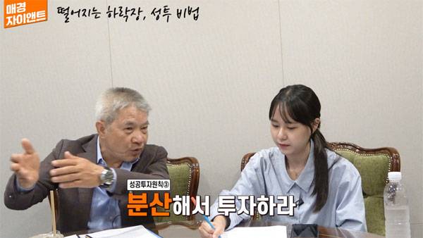 지난 27일 매일경제 자이앤트TV에 강방천 에셋플러스자산운용 회장이 출연해 투자 방법을 소개하고 있다.