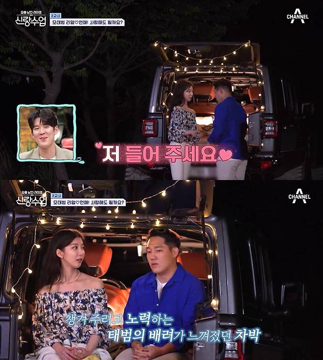 /사진=채널A '요즘 남자 라이프 - 신랑수업' 방송 화면 캡처