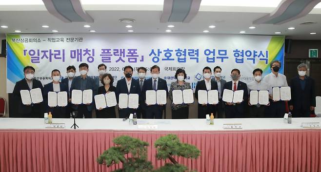 이영활 부산상공회의소 상근부회장(앞줄 왼쪽에서 6번째)과 직업교육전문학교가 일자리 매칭 플랫폼 업무협약을 하고 있다./사진제공=부산상공회의소