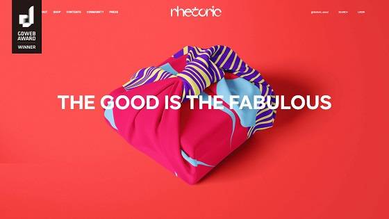 '레토릭'(rhetoric)/사진제공=핏소프트