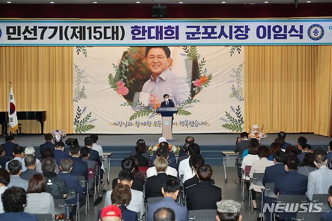 한대희 시장 이임식 현장.