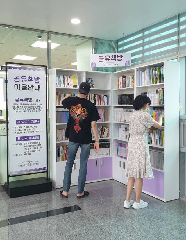 ▲거창군한마음도서관은 책과 사람을 잇는 공유책방을 운영한다ⓒ거창군