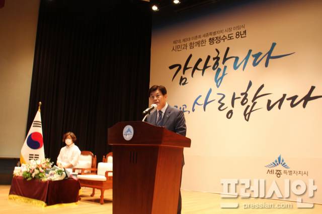 ▲이춘희 세종시장이 30일 열린 이임식에서 이임인사를 하고 있다 ⓒ프레시안(김규철)