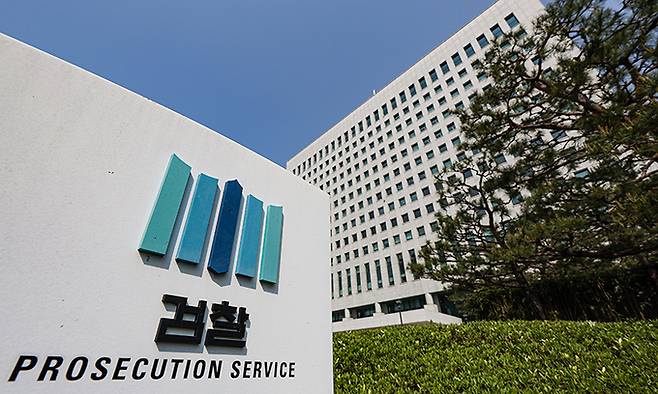 서울 서초구 서초동 대검찰청의 모습. 연합뉴스