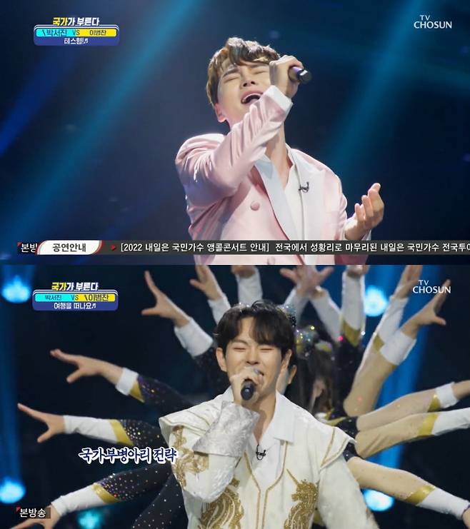 TV CHOSUN 방송 캡처